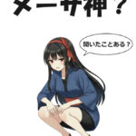 ファンタジー小説「Peace Keeper 赤き聖者」第二十五話【教団の騎士】